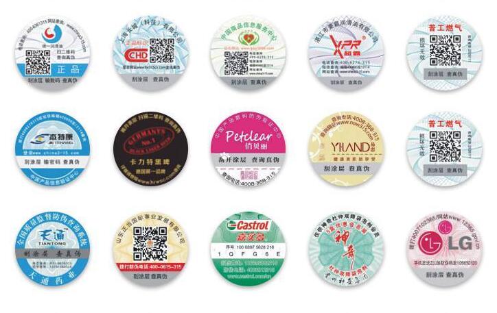 易碎紙防偽標(biāo)簽制作 易碎紙防偽標(biāo)簽制作