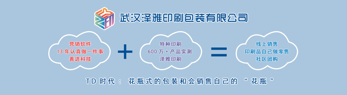 澤雅印刷 - 色彩世界--無可比擬--澤雅彩印--品質生活 - 武漢澤雅印刷廠 澤雅印刷 - 色彩世界--無可比擬--澤雅彩印--品質生活 - 武漢澤雅印刷廠